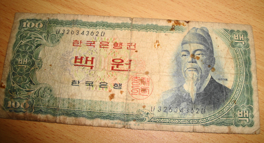 Корейские деньги на русские