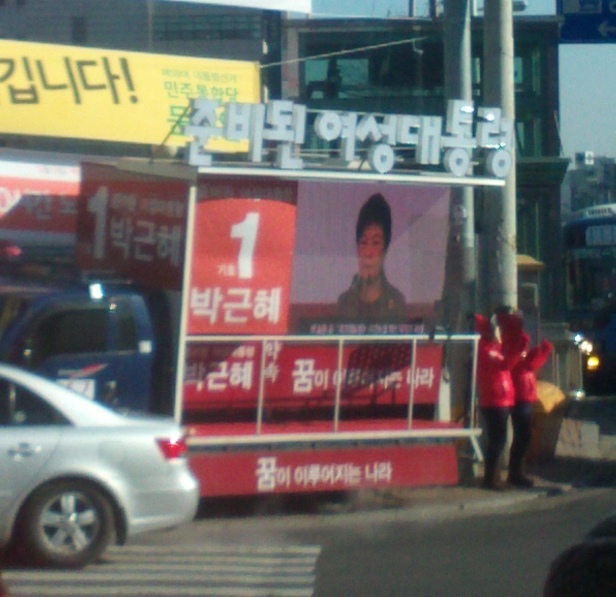 Park Geun Hye Support Van