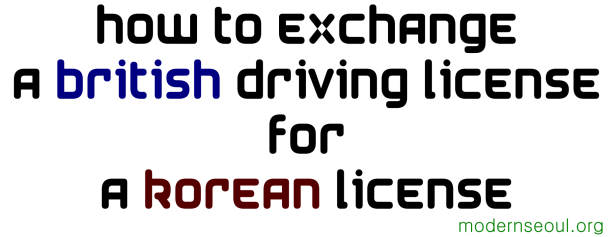 British Driving License to Korean Driving License Guide