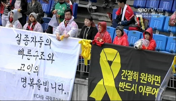 FC Seoul Fans - Sewol Message
