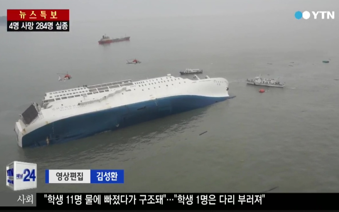 south-korea-ferry-disaster-sewol.jpg