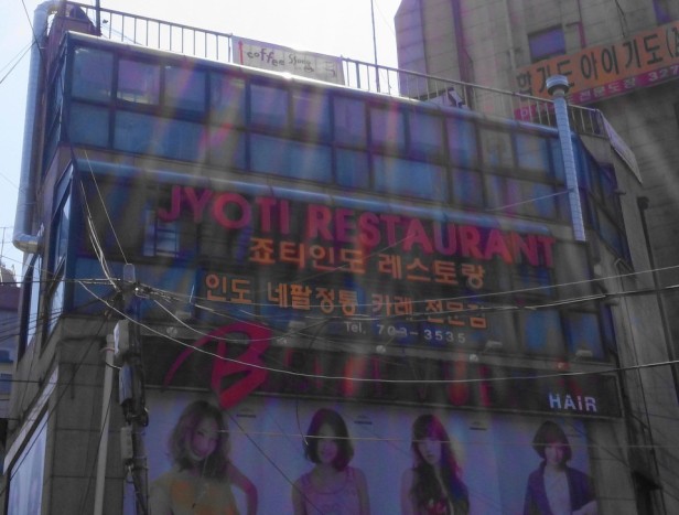 Jyoti Indian Restaurant Seoul outside