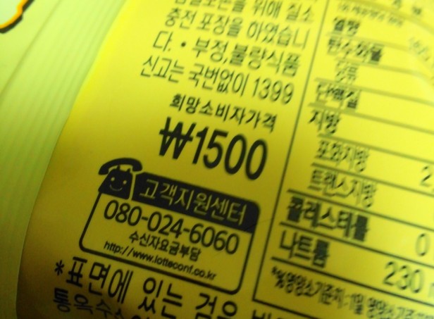 Korean Cool Ranch Doritos price