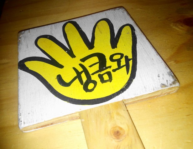 Korean Pub Hand Ordering Sign