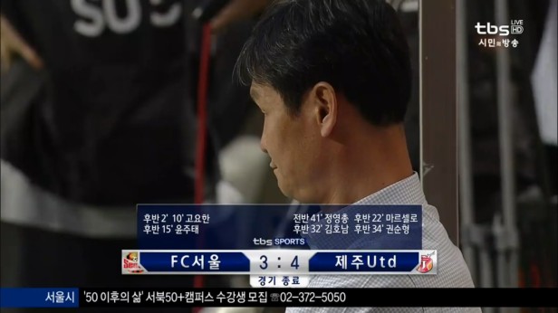 FC Seoul v Jeju United 2016 (2)